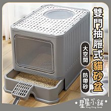 西洲百貨鋪”砂盆 折疊式  抽屜式 封閉式雙門砂盆 防臭砂盆 防濺 大空間 歷史價格詳細信息