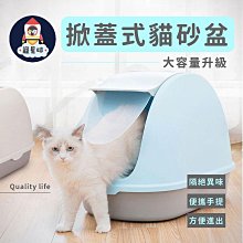 西洲百貨鋪”式砂盆(大) 砂盆 防落砂 廁所 半罩式 敞開式 單層砂盆 美芙 歷史價格詳細信息