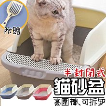 西洲百貨鋪”設計防止漏砂 全封閉式一體防外濺防臭透明門帶蓋 咪廁所 寵物用品 歷史價格詳細信息