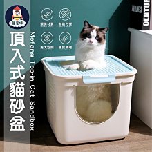 西洲百貨鋪”簡約全封閉式砂盆 砂防漏防濺 寵物便盆 廁所 砂屋 歷史價格詳細信息