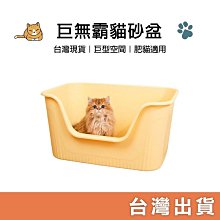 西洲百貨鋪”盆  特大砂盆 咪砂盆  超大砂盆 加高砂盆 便盆 廁所 /現貨 歷史價格詳細信息