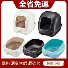 西洲百貨鋪”砂砂盆 雙門砂盆 廁所 便盆 上開式砂盆 封閉式砂盆 多功能砂盆 歷史價格詳細信息