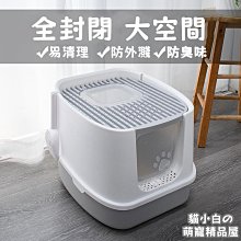 西洲百貨鋪”頂入式 封閉式 一體式 除臭砂盆 防噴濺砂盆 便盆 防飛濺 廁所 歷史價格詳細信息