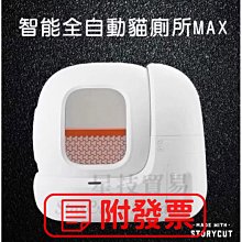 西洲百貨鋪”自動砂機 砂盆 砂機 智能砂盆 31L大容量 除臭 砂 電動砂盆 歷史價格詳細信息