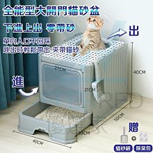 西洲百貨鋪”式砂盆(大) 砂盆 防落砂 廁所 半罩式 敞開式 單層砂盆 美芙 歷史價格詳細信息