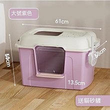 西洲百貨鋪”式 半封閉廁所 防外濺猫沙盆子 咪盤用品 咪小便盆 超大號寵物盆 歷史價格詳細信息