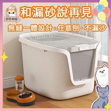 西洲百貨鋪”廁所猫砂盆顶入式出全封闭式防外溅超大大号猫盆拉屎 防臭除臭厕所 歷史價格詳細信息