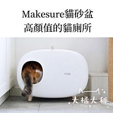 西洲百貨鋪”封閉式砂盆 翻轉砂盆 廁所 砂盆 沙盆 砂櫃 佩可砂盒小佩砂盆 歷史價格詳細信息