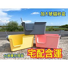 西洲百貨鋪”砂盆 巨型砂盆 巨大砂盆 砂盆特大 超大砂盆 大砂盆 廁所 便盆 歷史價格詳細信息