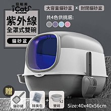 西洲百貨鋪”砂砂盆 雙門砂盆 廁所 便盆 上開式砂盆 封閉式砂盆 多功能砂盆 歷史價格詳細信息