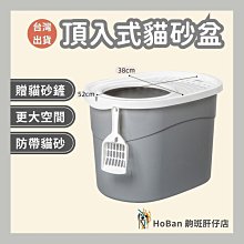 西洲百貨鋪”式砂盆(大) 砂盆 防落砂 廁所 半罩式 敞開式 單層砂盆 美芙 歷史價格詳細信息