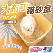 西洲百貨鋪”貨】寵喵樂 吐司翻蓋砂盆 防外濺半封閉廁所屎盆寵物砂盆 特大砂盆 歷史價格詳細信息