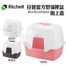 西洲百貨鋪”便盆 PUNT-430/PUNT-530(粉/藍/白/黃) 砂盆 歷史價格詳細信息