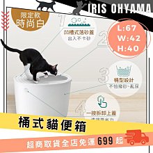 西洲百貨鋪”簡約全封閉式砂盆 砂防漏防濺 寵物便盆 廁所 砂屋 歷史價格詳細信息