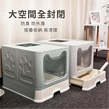 西洲百貨鋪”砂盆 全封閉超大號 完全不怕砂亂濺 廁所走廊式防臭防外濺沙咪用品 歷史價格詳細信息