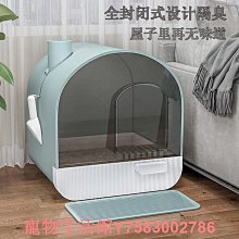 貓砂盆超大號防外濺帶砂全半封閉式廁所小號幼貓除臭屎盆貓咪用品 歷史價格詳細信息