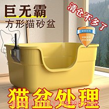 貓砂盆超大號開放式防外濺一體巨無霸貓廁所貓沙盆貓咪用品方形 價格比較,價格查詢,歷史價格詳細信息