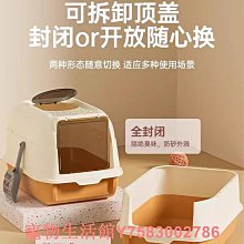 貓砂盆全封閉式超大號貓廁所防外濺強除螨貓沙屎盆子除臭防臭 歷史價格詳細信息