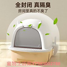 貓砂盆超大號半封閉式隔臭防外濺貓廁所幼貓屎盆子貓沙盆貓咪用品 歷史價格詳細信息