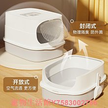 貓砂盆貓砂盆全封O閉式貓廁所貓沙盆特大號拉屎盆防外濺雙層除臭貓咪用 歷史價格詳細信息