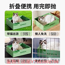 超大一次性貓砂盆MAX折疊便捷巨貓咪屎盆大號臨時貓廁所外出車載 歷史價格詳細信息