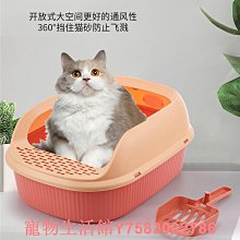 半封閉式貓砂盆特大號防外濺貓廁所貓咪用品貓屎盆貓沙盆直銷 歷史價格詳細信息