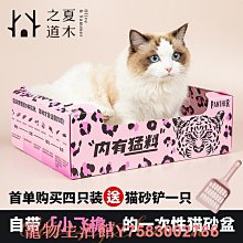 一次性貓砂盆貓咪廁所懶人可折疊方便便攜貓貓外出戶外清潔用品 歷史價格詳細信息