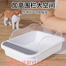 貓砂盆半封閉防外濺超大號開放式貓沙盆大號防帶出幼貓廁所貓屎盆 歷史價格詳細信息