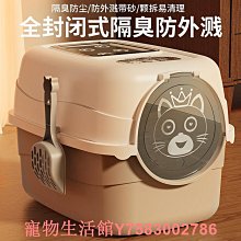 貓砂盆超大號全半封閉式貓廁所防帶砂外濺貓砂盤貓沙盆子幼貓屎盆 歷史價格詳細信息