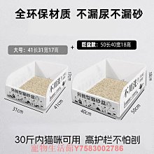 貓砂盆超大號巨無霸全半封閉式貓屎盆特小號幼貓廁所貓咪用品大全 歷史價格詳細信息