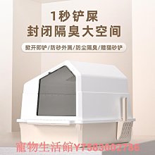 貓砂盆半封閉防外濺超大號開放式貓沙盆大號防帶出幼貓廁所貓屎盆 歷史價格詳細信息
