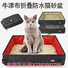 外出可折疊貓砂盆 便攜式貓咪廁所超大號半封閉式貓屎盆清潔用品 歷史價格詳細信息