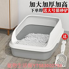 咪用品大全貓砂盆貓盆防外濺貓砂貓沙半封閉式大號貓廁所貓貓屎盆 歷史價格詳細信息