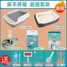 貓砂盆貓咪用品大全新手養貓套裝七件套貓沙盆子貓碗貓窩廁所一體 歷史價格詳細信息