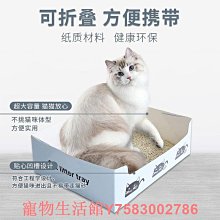 超大一次性貓砂盆MAX折疊便捷巨貓咪屎盆大號臨時貓廁所外出車載 歷史價格詳細信息