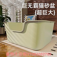貓砂盆超大號加高防外濺貓沙盆巨大半封閉式全開放貓廁所貓咪用品 歷史價格詳細信息