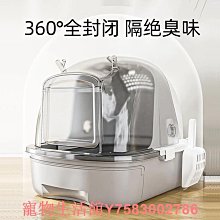 貓砂盆超大號全封閉式廁所沙盆防外濺大貓幼貓砂盤貓咪屎盆抽屜式 歷史價格詳細信息