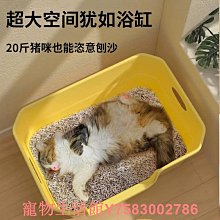 貓砂盆超大號加高防外濺貓沙盆巨大半封閉式全開放貓廁所貓咪用品 歷史價格詳細信息