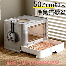 德國全封閉貓砂盆超大號防臭隔臭抽屜式防外濺帶砂貓沙盆貓咪廁所 歷史價格詳細信息