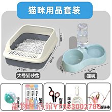 貓咪用品大全套貓砂盆新手養貓用品套裝大全幼貓套餐貓窩貓碗自動`特價 歷史價格詳細信息