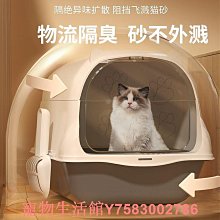 貓砂盆超大號全封閉式廁所沙盆防外濺大貓幼貓砂盤貓咪屎盆抽屜式 歷史價格詳細信息