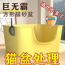集裝箱貓砂盆周大轉箱緬因貓超箱平大號巨收愛麗絲替特大號80納m 歷史價格詳細信息