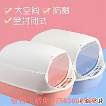 貓砂盆封閉式隔臭小號全封閉貓廁所防外濺砂大號超大幼貓貓咪用品 歷史價格詳細信息