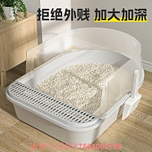 貓砂盆超大號幼貓半全封閉防外濺小號防帶砂貓廁所貓沙盆貓咪用品 歷史價格詳細信息