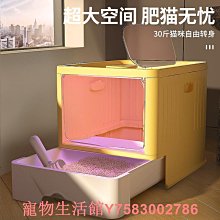貓砂盆大號超大防外濺全半封閉式貓廁所貓咪小號幼貓用品大全特大~清倉價 歷史價格詳細信息