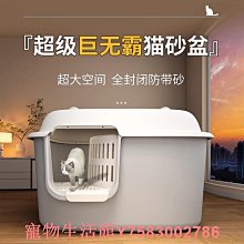 貓砂盆超大號巨無霸全半封閉式貓屎盆特小號幼貓廁所貓咪用品大全 歷史價格詳細信息