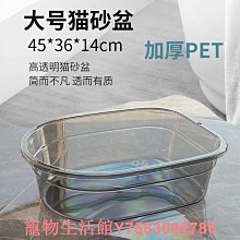 貓砂盆超大號防外濺全開放式半封閉廁所布偶緬因特大巨大貓沙盆 歷史價格詳細信息