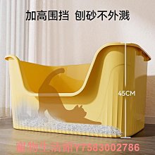 貓砂盆超大巨大號半封閉式防外濺防帶砂貓砂盤貓沙盆子屎盆貓廁所 歷史價格詳細信息