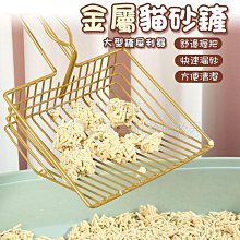 貓鏟金屬貓砂貓咪屎屎鏟子鐵細小孔貓沙器大號用品非不銹鋼廠代發 歷史價格詳細信息
