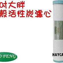 椰殼活性炭4.5公斤  (下標區) 歷史價格詳細信息